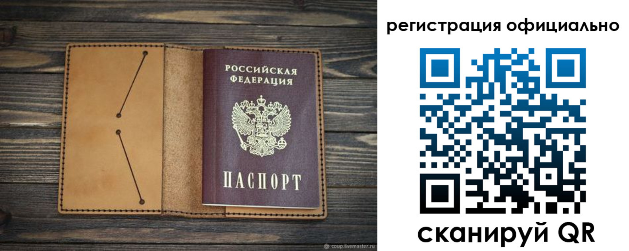 прописка законно в Никольском