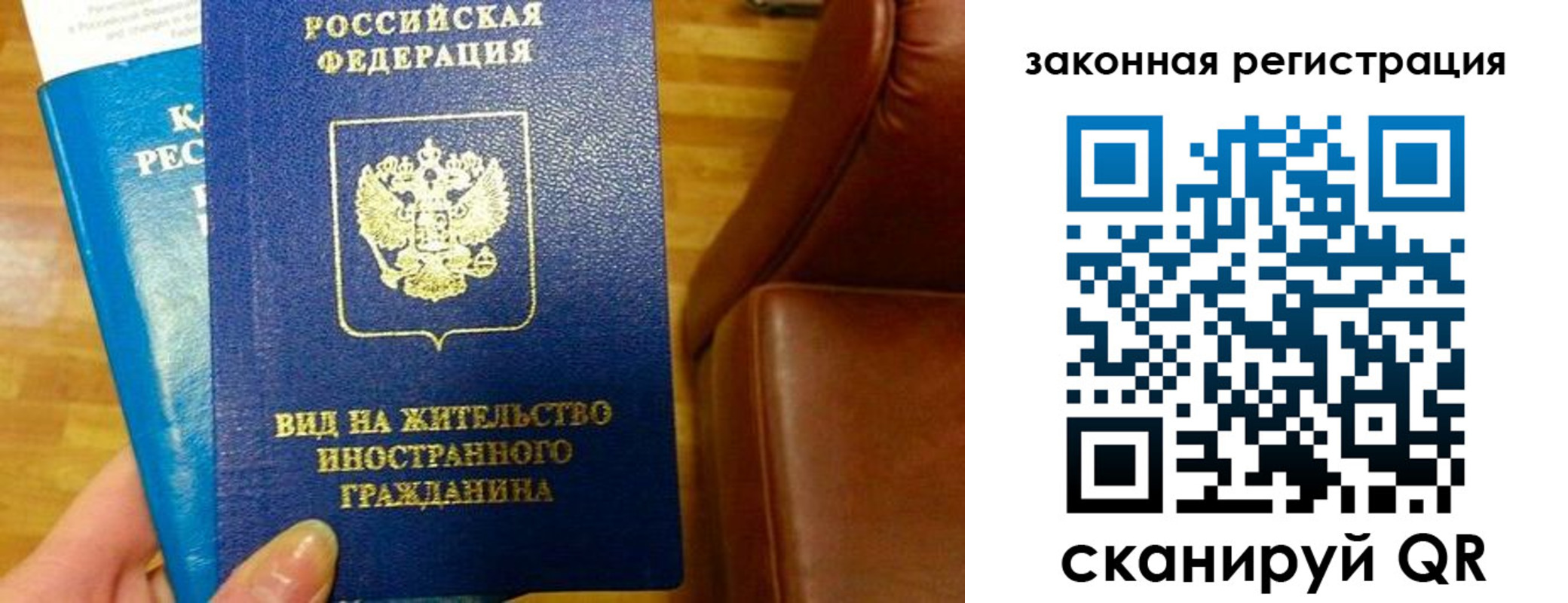 временная регистрация в Никольском