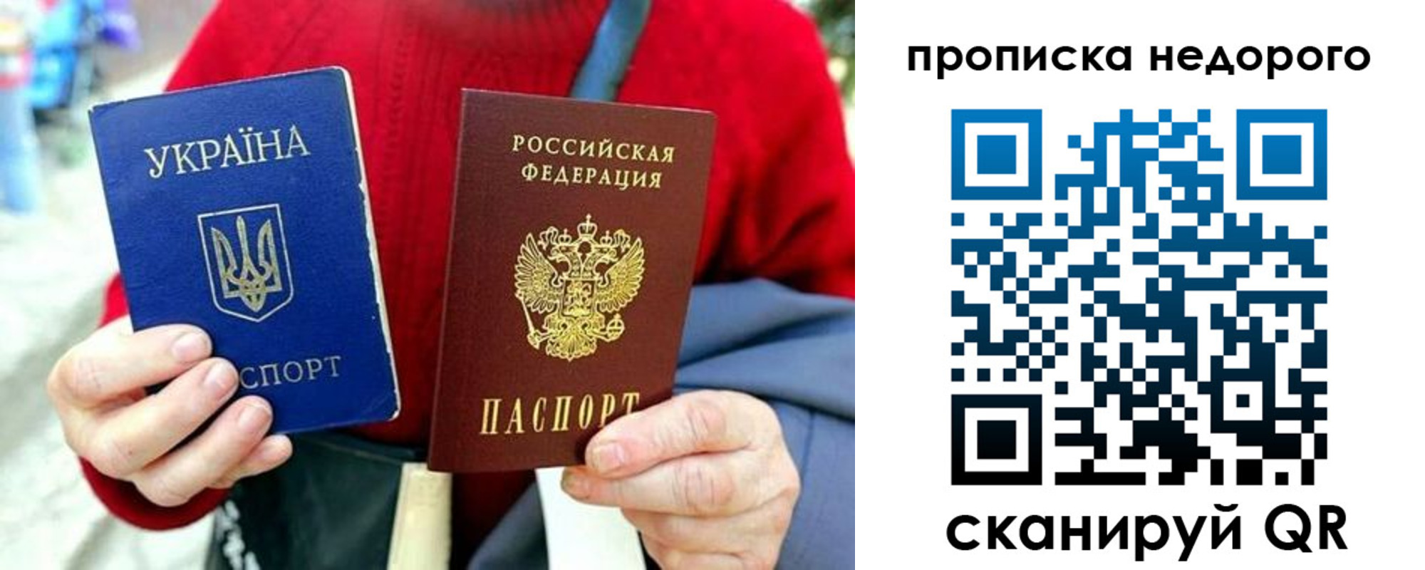 временная регистрация в квартире в Никольском