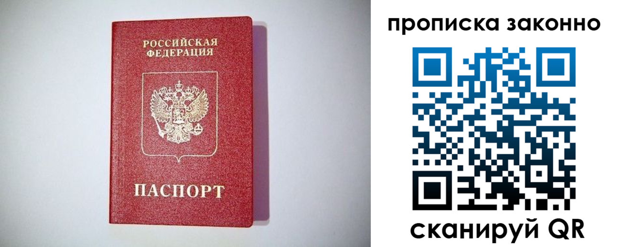 временная регистрация поиск в Никольском