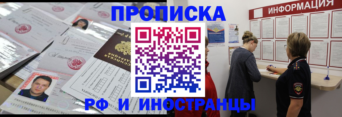 прописка иностранных граждан в Никольском
